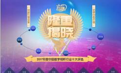 437Ӯն2017ʮӰƷơ